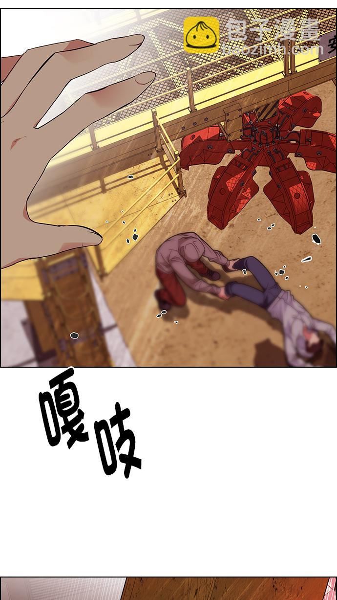 🍼DICE-骰子 [第276话] 我为人人（3） 第36页