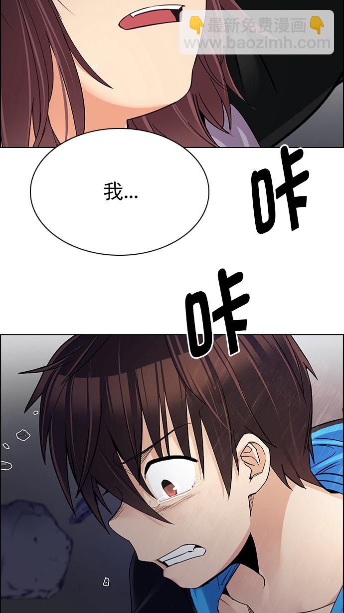 🍼DICE-骰子 [第276话] 我为人人（3） 第4页