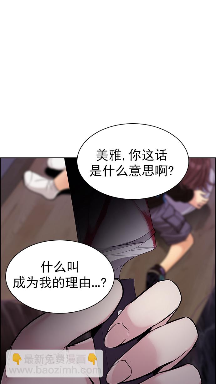 🍼DICE-骰子 [第276话] 我为人人（3） 第45页