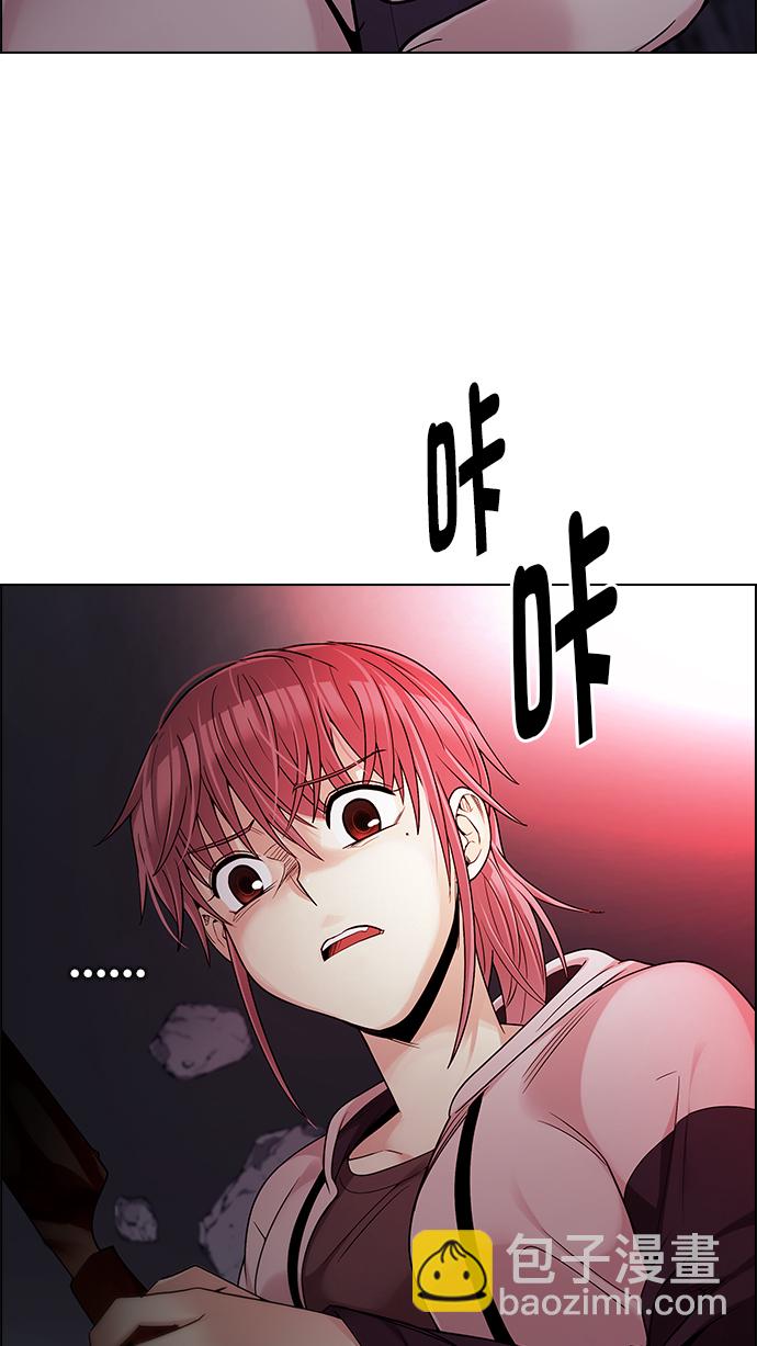🍼DICE-骰子 [第276话] 我为人人（3） 第46页