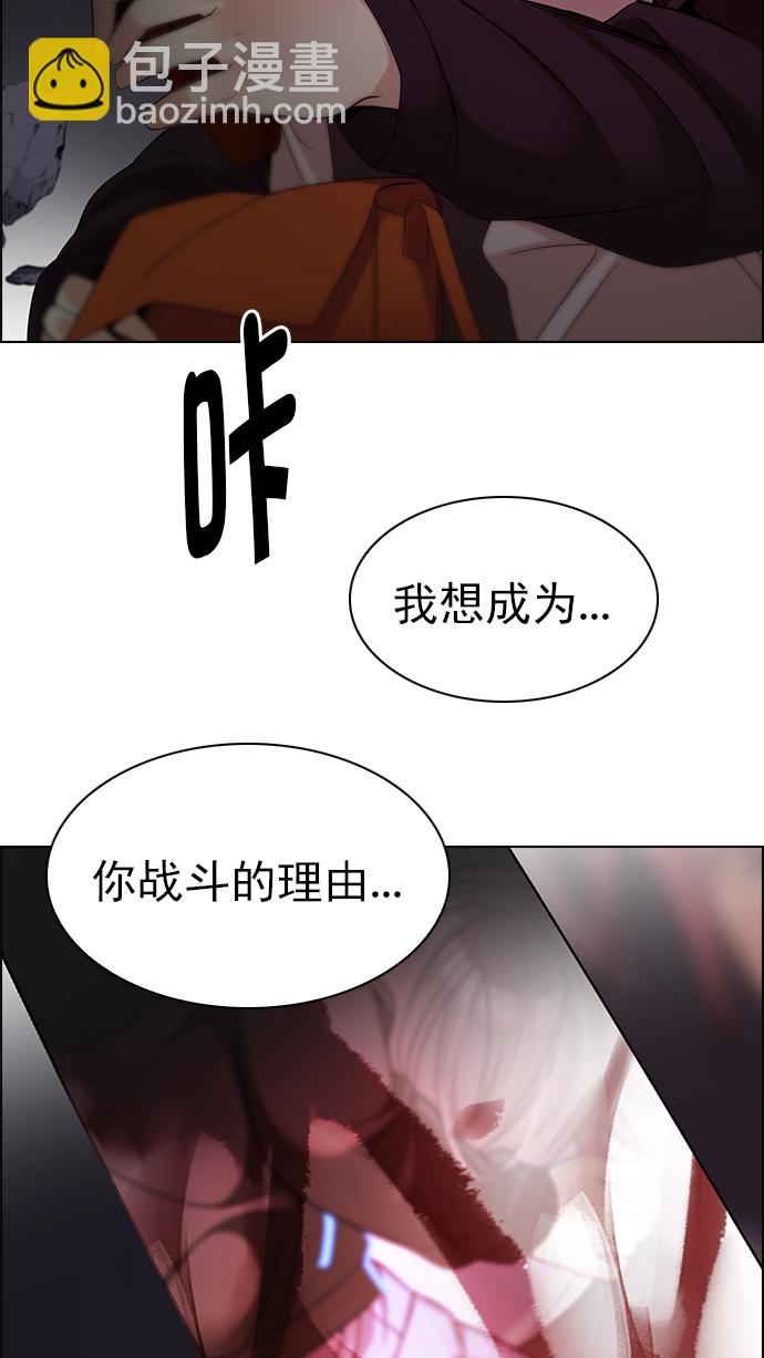 🍼DICE-骰子 [第276话] 我为人人（3） 第47页