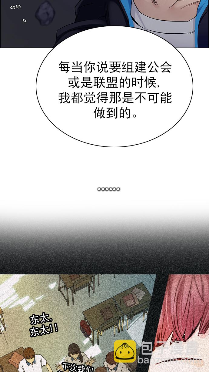 🍼DICE-骰子 [第276话] 我为人人（3） 第5页