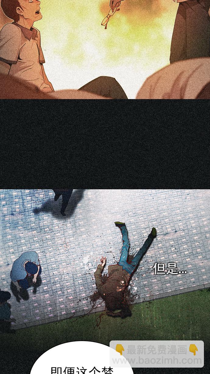 🍼DICE-骰子 [第276话] 我为人人（3） 第8页