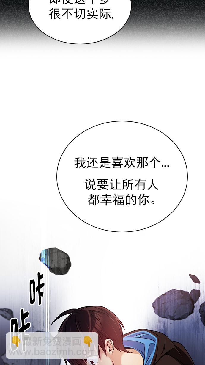 🍼DICE-骰子 [第276话] 我为人人（3） 第9页
