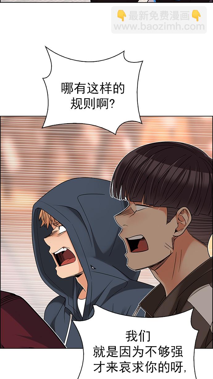🍼DICE-骰子 [第278话] 我为人人（5） 第10页