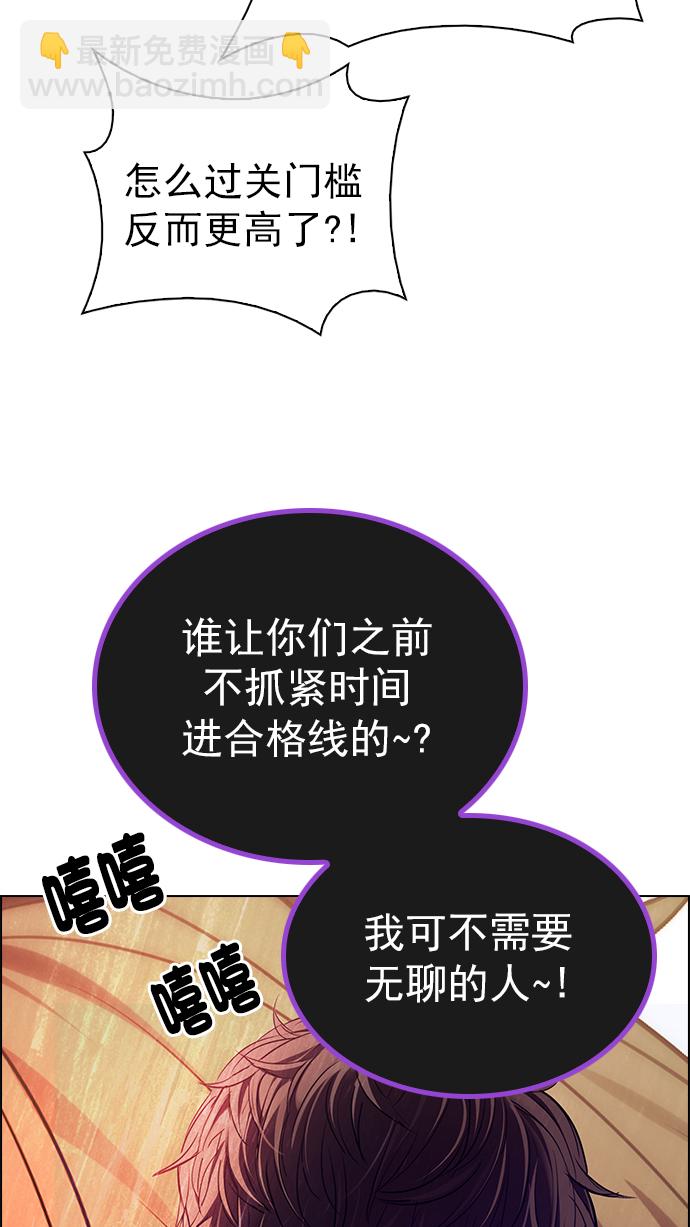 🍼DICE-骰子 [第278话] 我为人人（5） 第11页