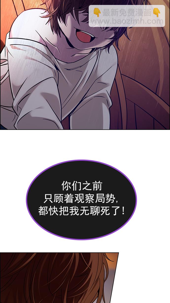 🍼DICE-骰子 [第278话] 我为人人（5） 第12页