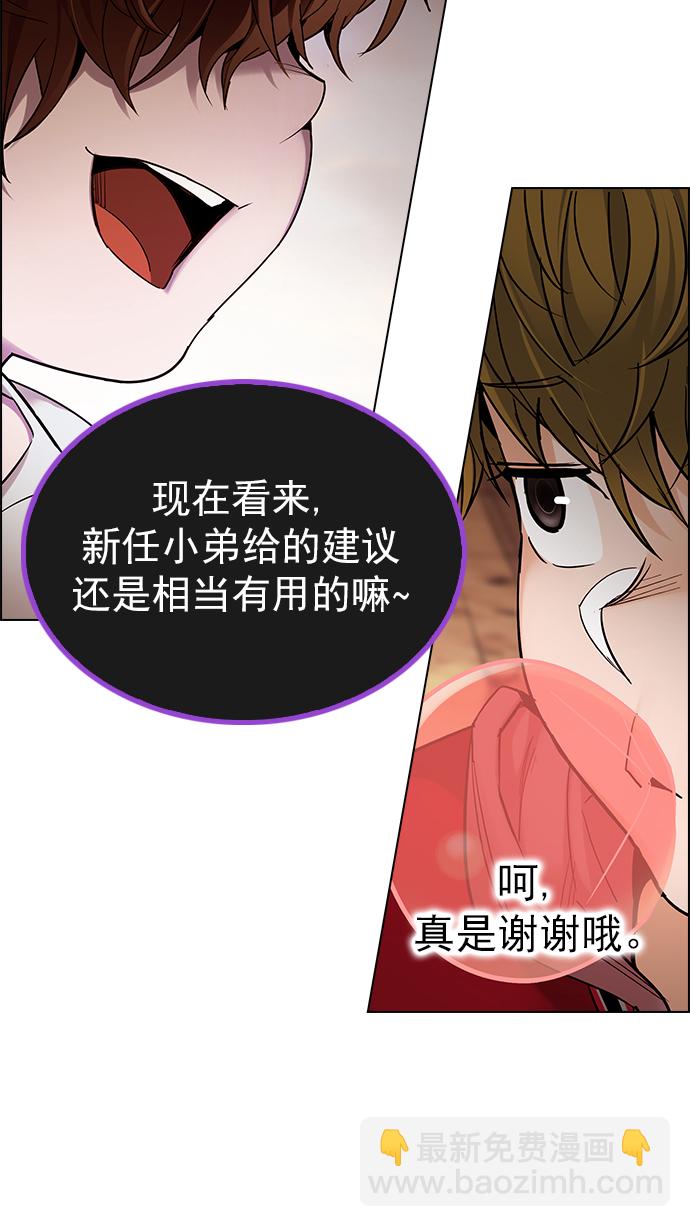 🍼DICE-骰子 [第278话] 我为人人（5） 第13页