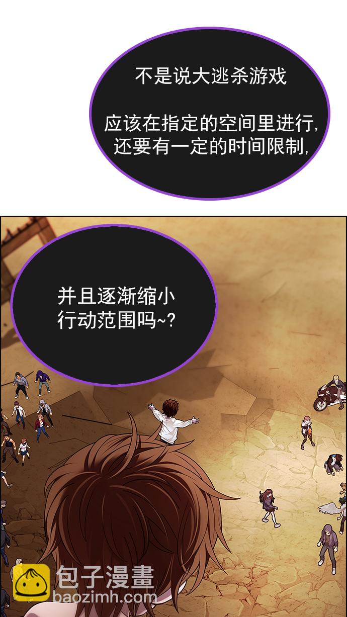 🍼DICE-骰子 [第278话] 我为人人（5） 第14页