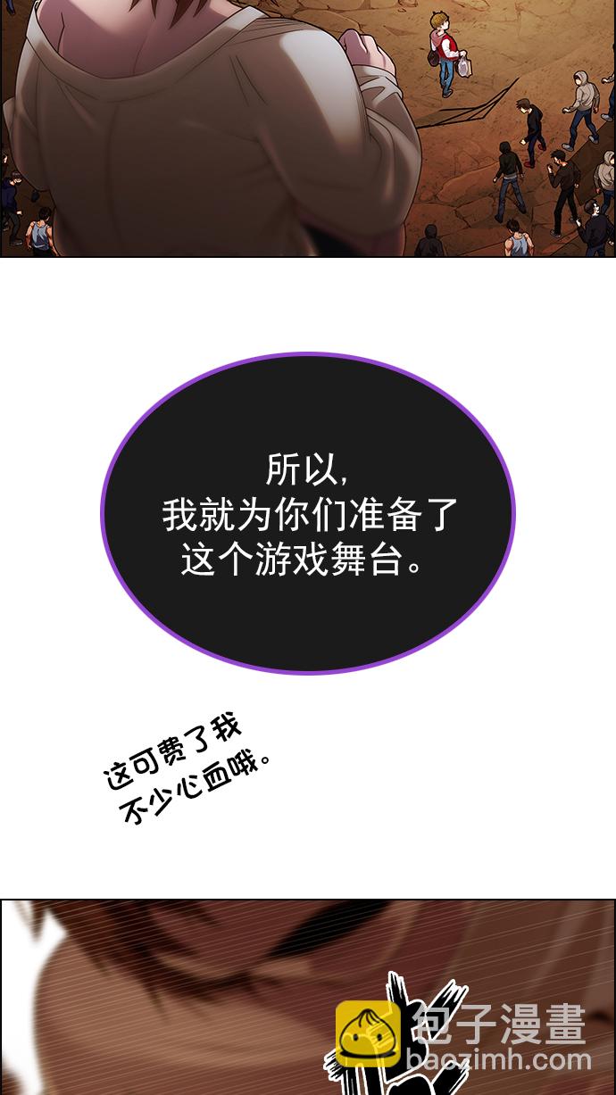 🍼DICE-骰子 [第278话] 我为人人（5） 第15页