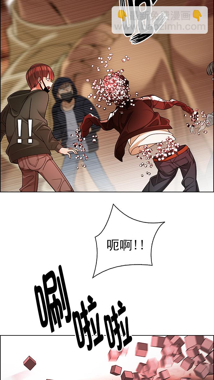 🍼DICE-骰子 [第278话] 我为人人（5） 第16页