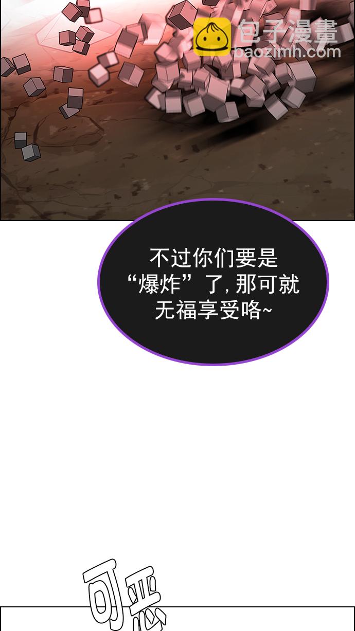 🍼DICE-骰子 [第278话] 我为人人（5） 第17页
