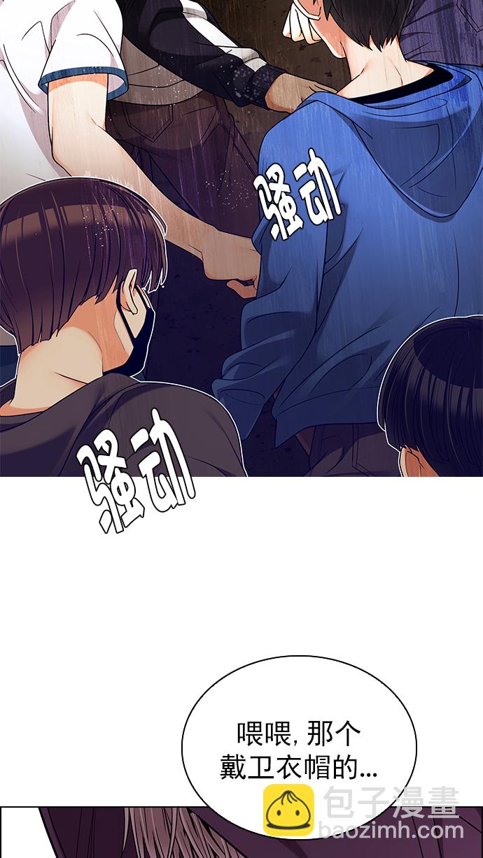 🍼DICE-骰子 [第278话] 我为人人（5） 第21页
