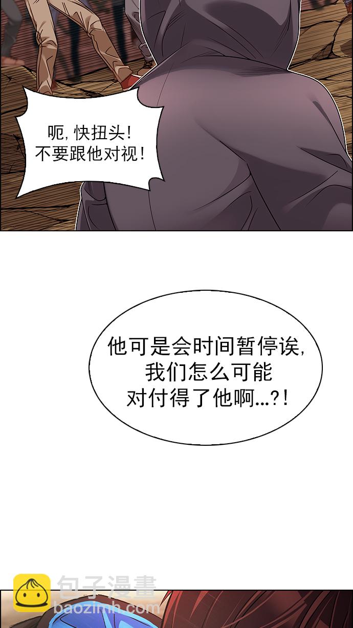 🍼DICE-骰子 [第278话] 我为人人（5） 第23页
