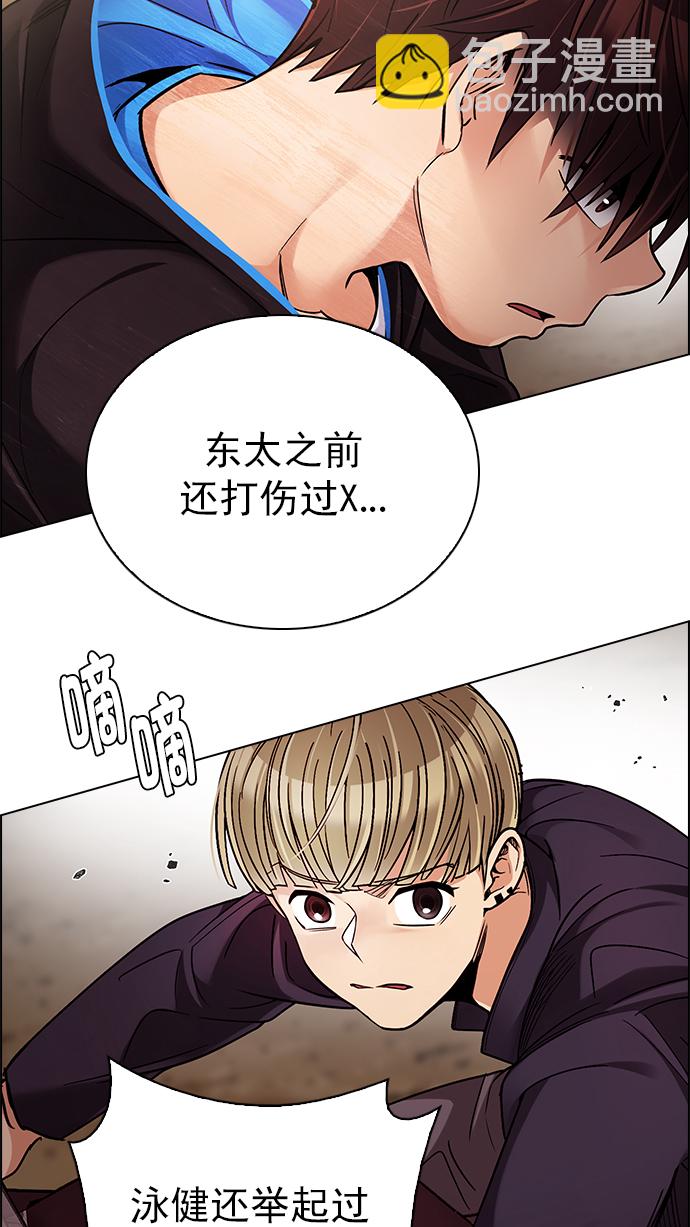 🍼DICE-骰子 [第278话] 我为人人（5） 第24页