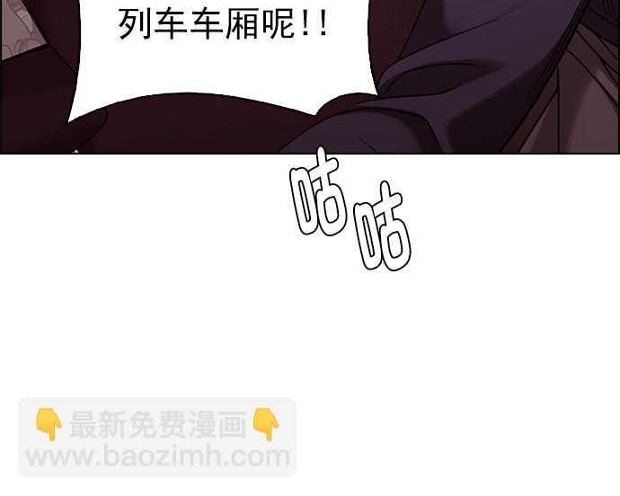 🍼DICE-骰子 [第278话] 我为人人（5） 第25页