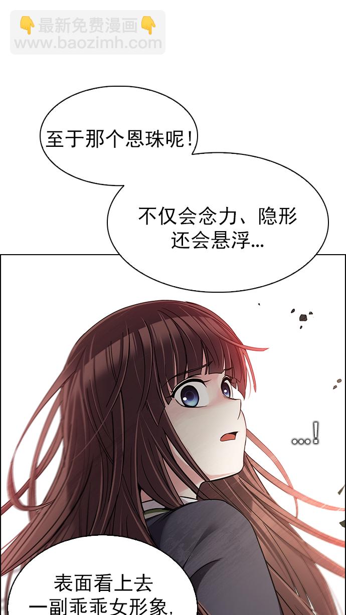 🍼DICE-骰子 [第278话] 我为人人（5） 第26页