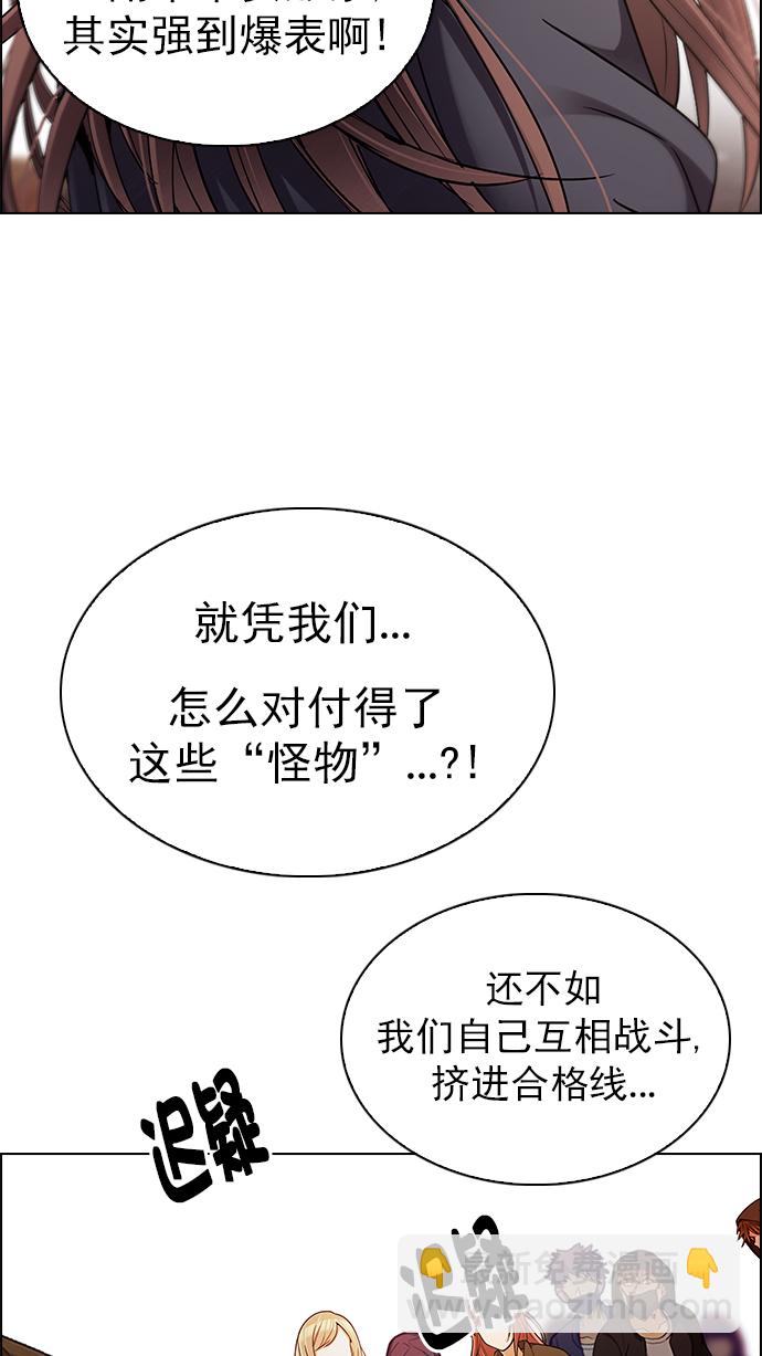 🍼DICE-骰子 [第278话] 我为人人（5） 第27页