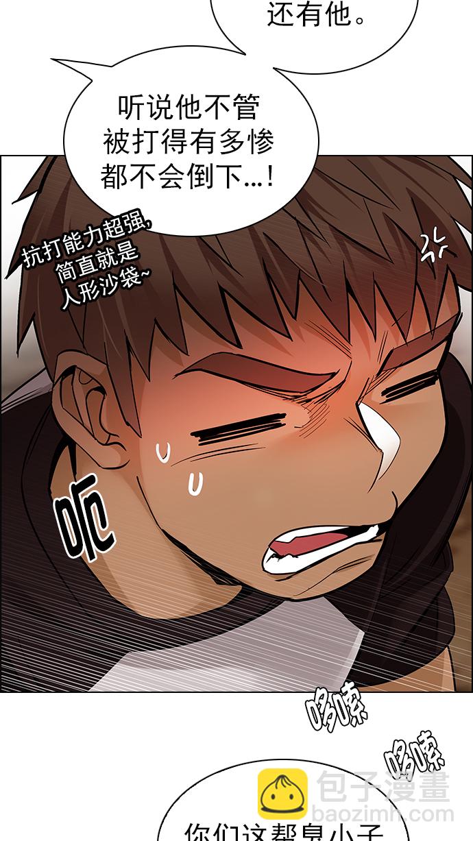 🍼DICE-骰子 [第278话] 我为人人（5） 第29页