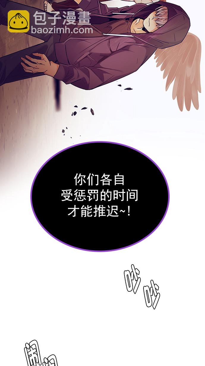 🍼DICE-骰子 [第278话] 我为人人（5） 第3页