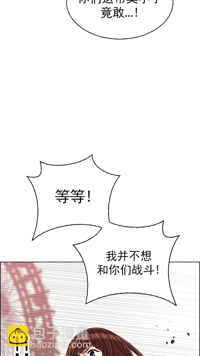 🍼DICE-骰子 [第278话] 我为人人（5） 第30页