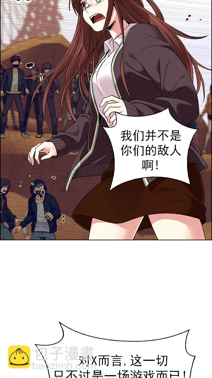 🍼DICE-骰子 [第278话] 我为人人（5） 第31页