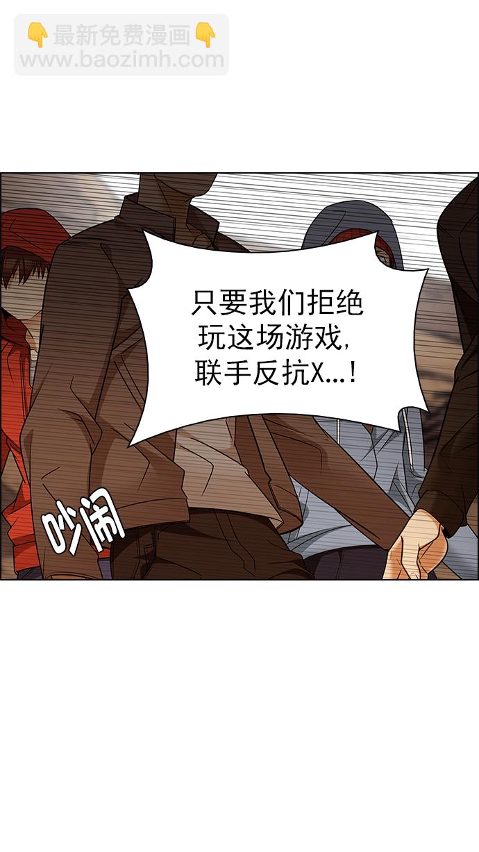 🍼DICE-骰子 [第278话] 我为人人（5） 第33页