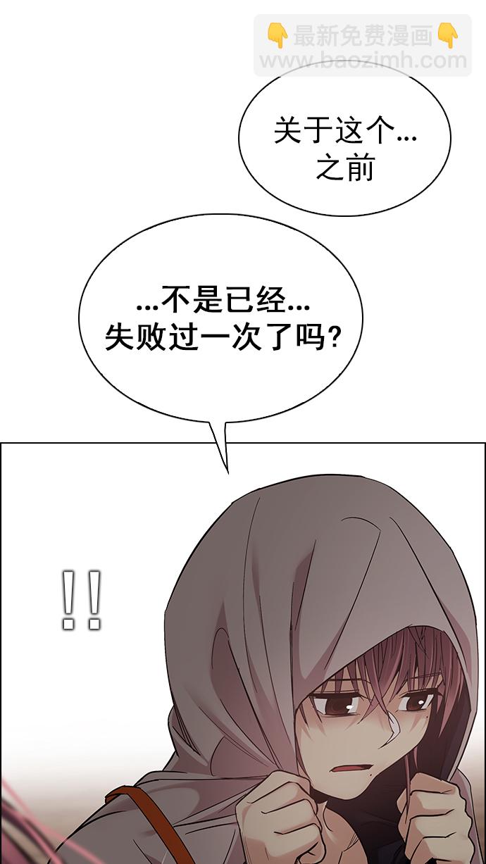 🍼DICE-骰子 [第278话] 我为人人（5） 第34页
