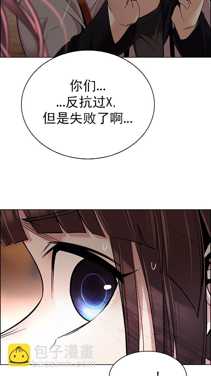 🍼DICE-骰子 [第278话] 我为人人（5） 第35页