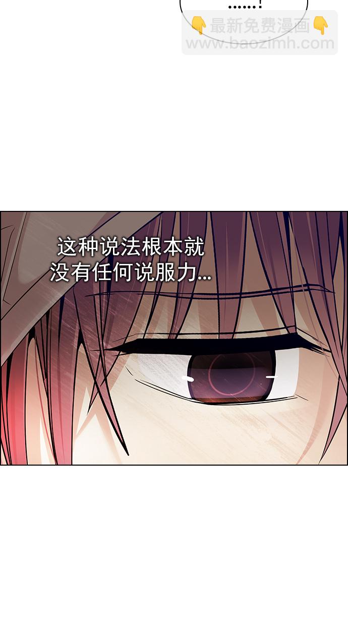🍼DICE-骰子 [第278话] 我为人人（5） 第36页