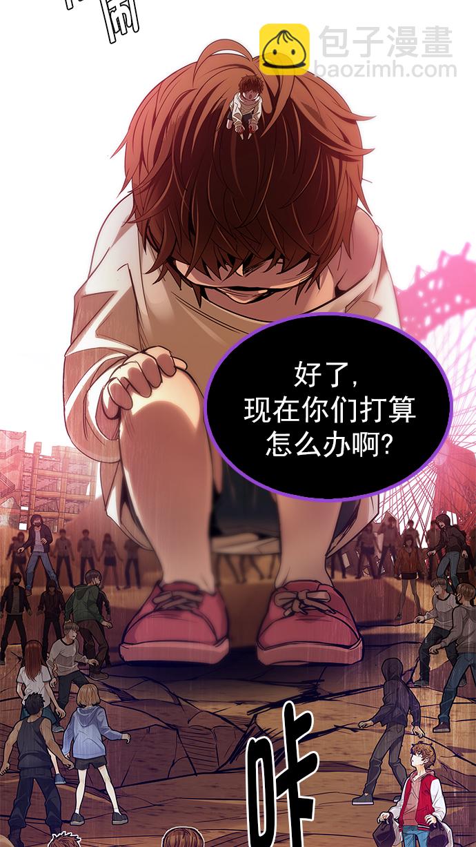 🍼DICE-骰子 [第278话] 我为人人（5） 第4页