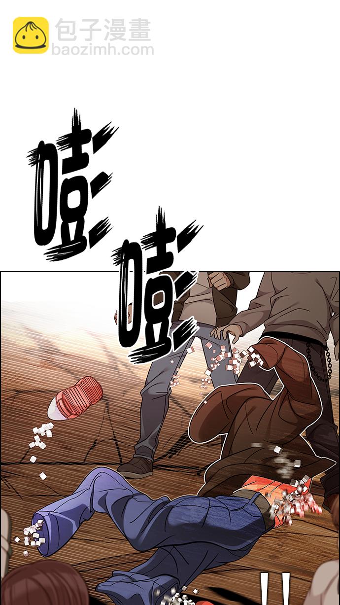 🍼DICE-骰子 [第278话] 我为人人（5） 第41页