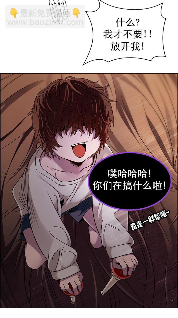 🍼DICE-骰子 [第278话] 我为人人（5） 第46页