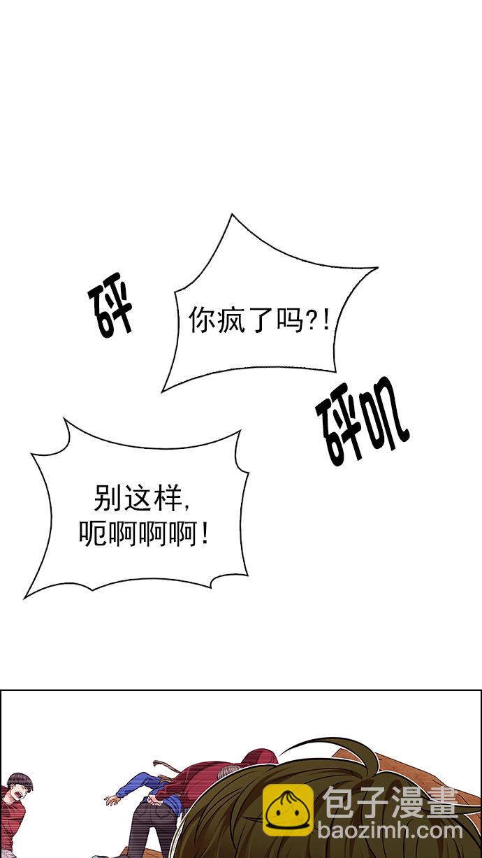 🍼DICE-骰子 [第278话] 我为人人（5） 第47页