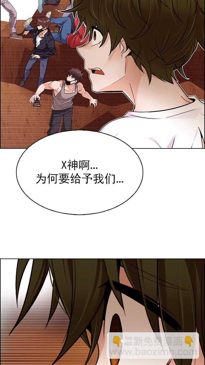 🍼DICE-骰子 [第278话] 我为人人（5） 第48页