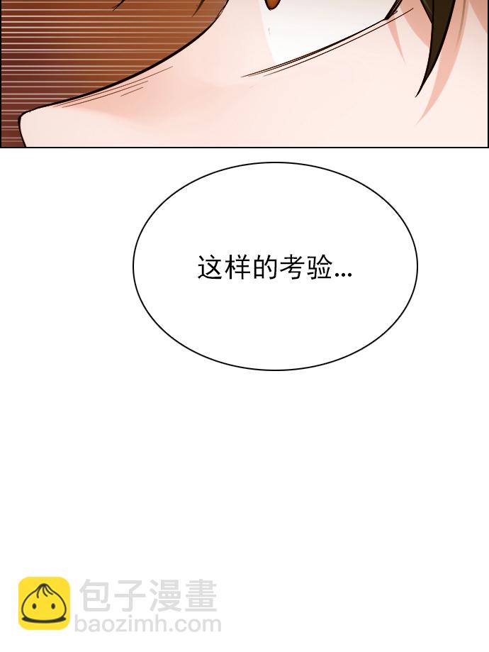 🍼DICE-骰子 [第278话] 我为人人（5） 第49页