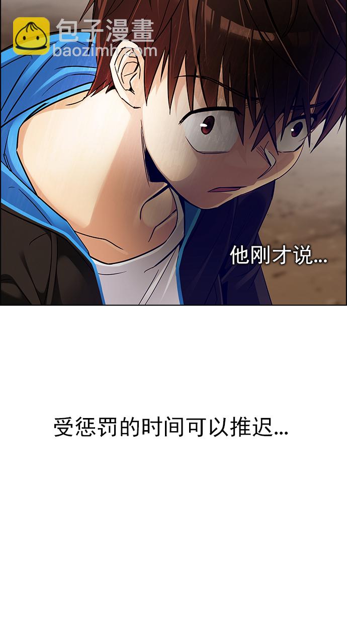 🍼DICE-骰子 [第278话] 我为人人（5） 第8页