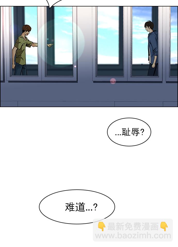 🍼DICE-骰子 [第28话] a Long Day（3） 第24页