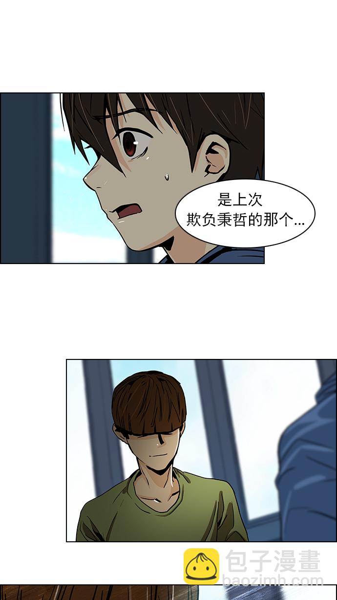 🍼DICE-骰子 [第28话] a Long Day（3） 第25页