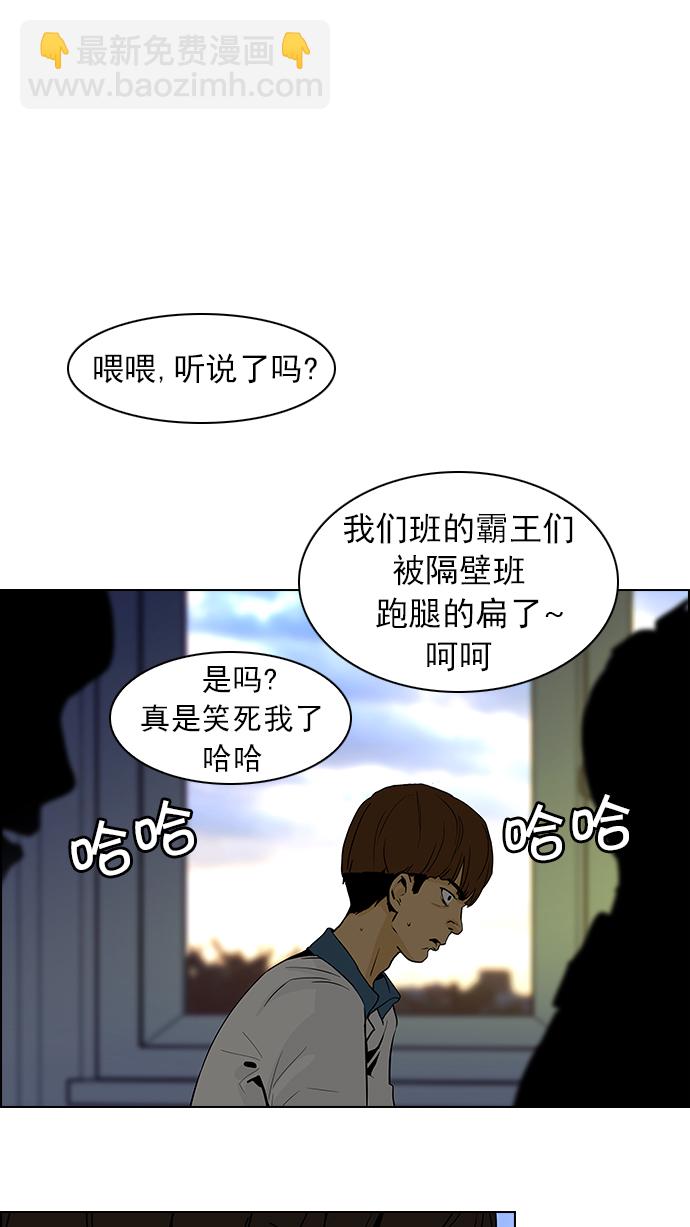 🍼DICE-骰子 [第28话] a Long Day（3） 第33页