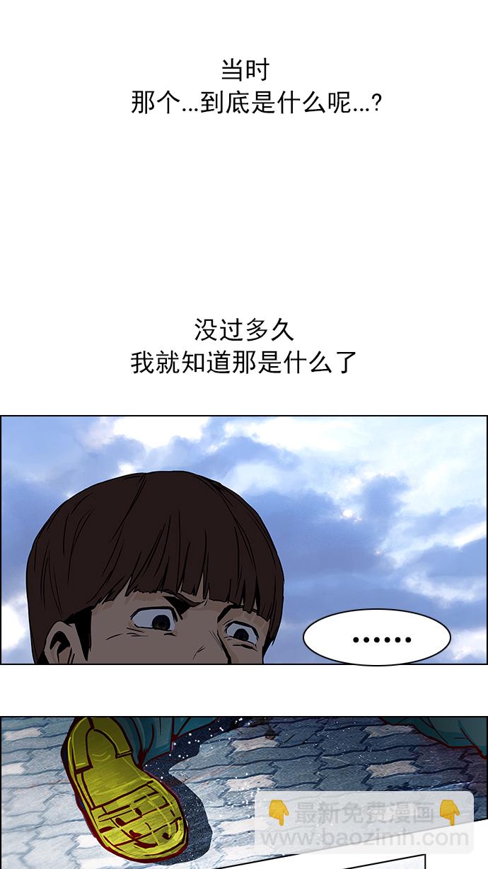 🍼DICE-骰子 [第28话] a Long Day（3） 第36页