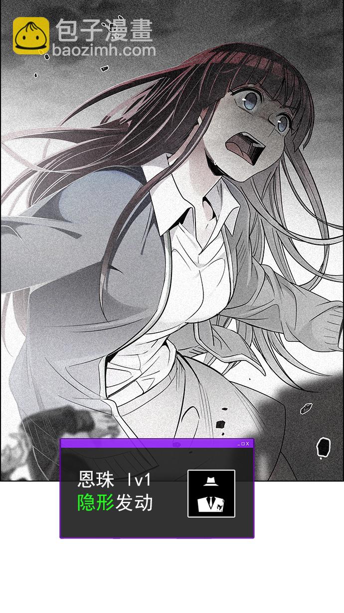 🍼DICE-骰子 [第280话] 我为人人（7） 第18页