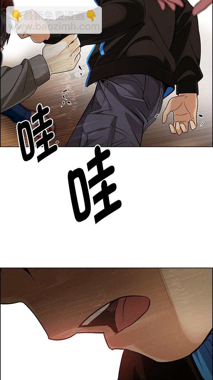 🍼DICE-骰子 [第280话] 我为人人（7） 第2页