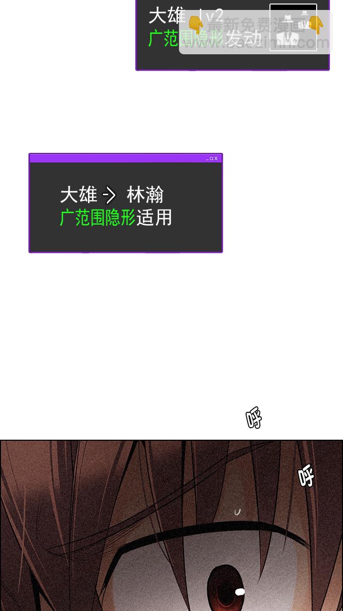 🍼DICE-骰子 [第280话] 我为人人（7） 第21页