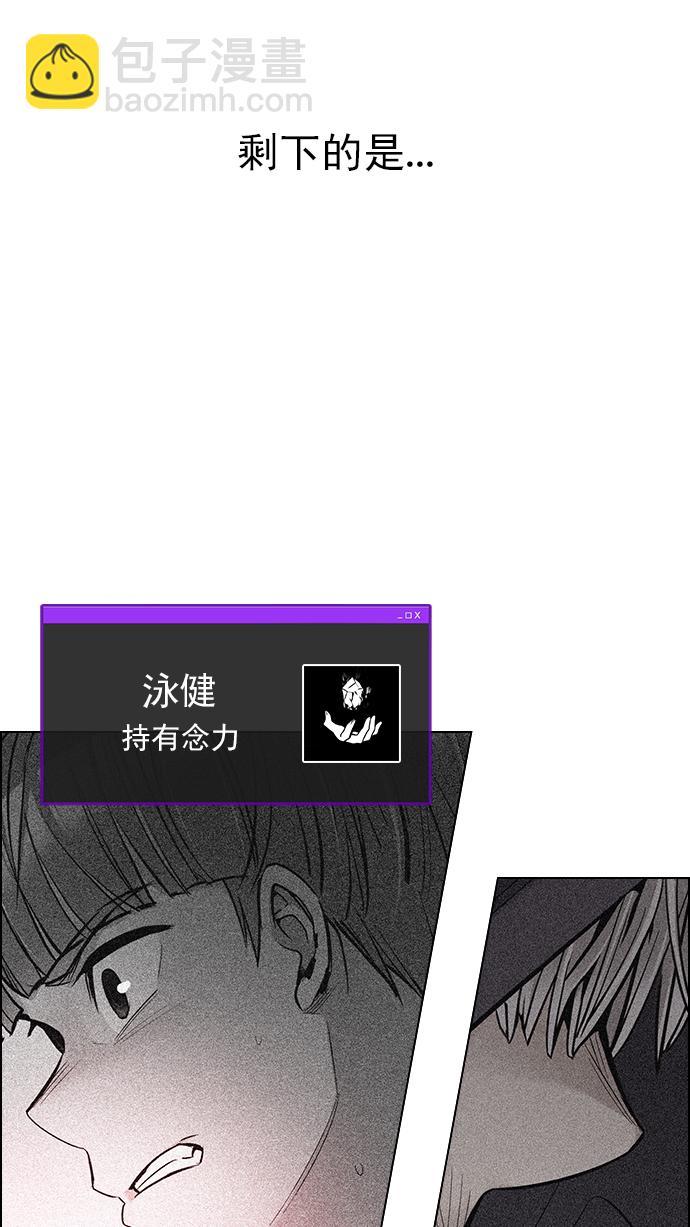 🍼DICE-骰子 [第280话] 我为人人（7） 第24页