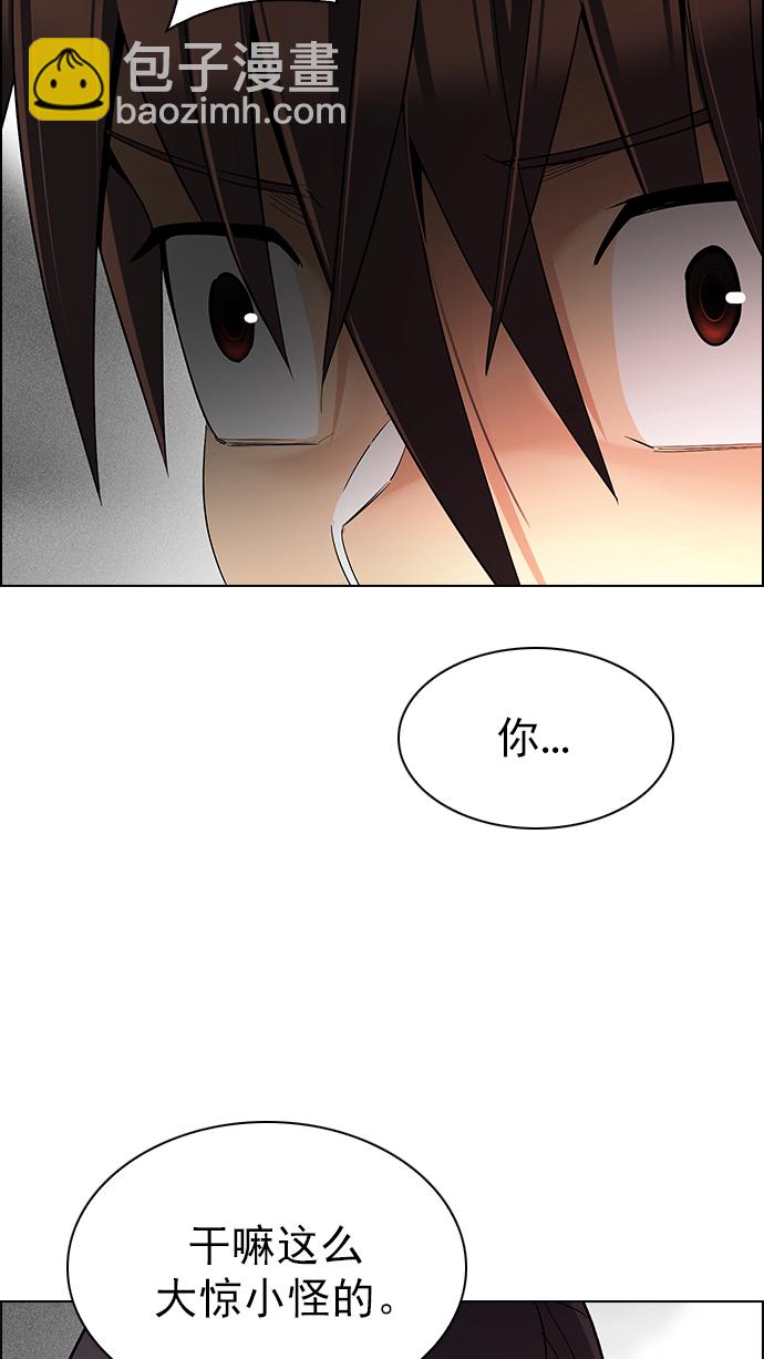 🍼DICE-骰子 [第280话] 我为人人（7） 第28页