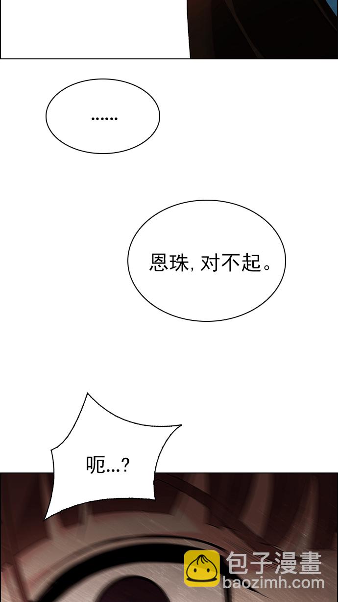 🍼DICE-骰子 [第280话] 我为人人（7） 第3页