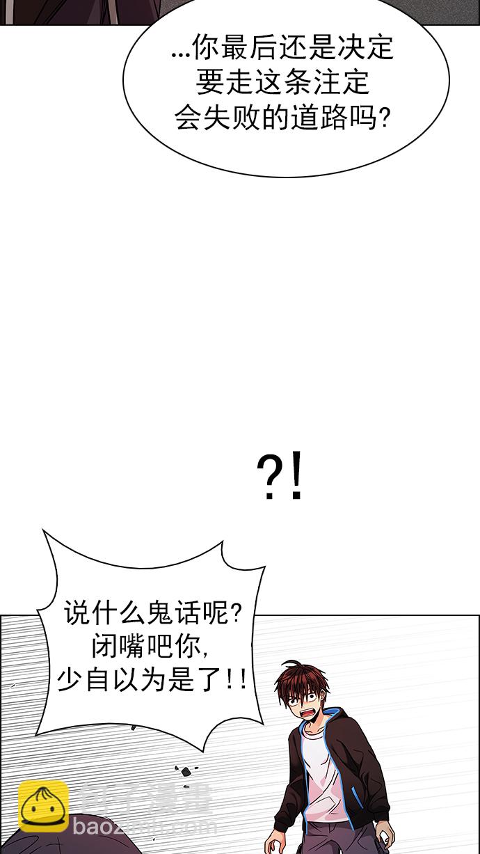 🍼DICE-骰子 [第280话] 我为人人（7） 第35页