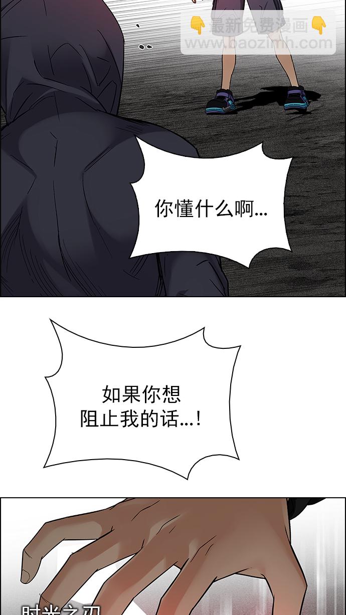 🍼DICE-骰子 [第280话] 我为人人（7） 第36页