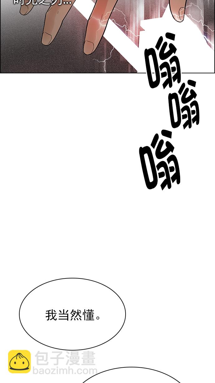 🍼DICE-骰子 [第280话] 我为人人（7） 第37页